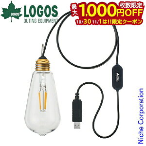 【10月30日・11月1日は!枚数限定 最大1,000円OFFクーポン】ロゴス フィラメント LED電球 74175048 USB アウトドア ランタン キャンプ ランプ 暖色 無段階調光 おしゃれ