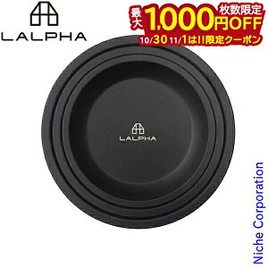 【10月30日・11月1日は!枚数限定 最大1,000円OFFクーポン】ラルファ スタッキングテーブルウェアセット TW-040-BK プレートセット お皿 おさら 食器 ステンレス製 ブラック 燕三条