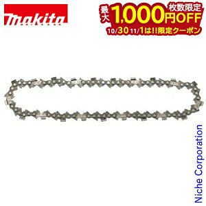 【10月30日・11月1日は!枚数限定 最大1,000円OFFクーポン】マキタ(makita) チェーン刃 25AP-84E A-04195 チェンソー チェーンソー ソーチェン