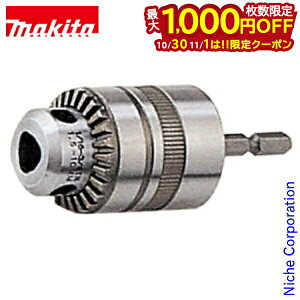 【10月30日・11月1日は!枚数限定 最大1,000円OFFクーポン】マキタ(makita) ハイブリッドチャック 木工キリ専用 A-15562 コネクトビット・チャックキー付 インパクト用