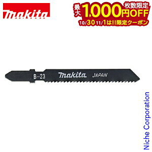 【10月30日・11月1日は!枚数限定 最大1,000円OFFクーポン】マキタ(makita) ジグソーブレード B-23 A-15883 5枚入 Bタイプ 新建材・樹脂・金属用