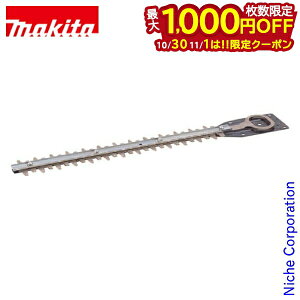 【10月30日・11月1日は!枚数限定 最大1,000円OFFクーポン】マキタ makita シャーブレードアッセンブリ 350mm シャープブレード A-49915 ヘッジトリマ 替刃 ヘッジトリマー 替え刃 刃 アクセサリー