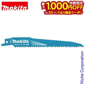 【10月30日・11月1日は!枚数限定 最大1,000円OFFクーポン】マキタ(makita) レシプロソーブレード BIM45 A-57956 BI5バイメタル 替え刃 5枚入