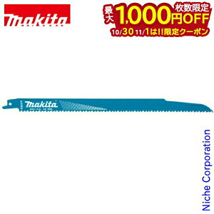 【10月30日・11月1日は!枚数限定 最大1,000円OFFクーポン】マキタ(makita) レシプロソーブレード BIM46 A-57962 BI5バイメタル 替え刃 5枚入