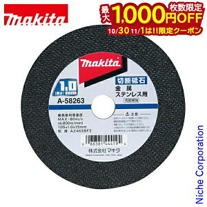 y1030E111́I ő1,000~OFFN[|z}L^imakitaj ؒfu a105mm 1.0mm A-58263 EXeXp 10