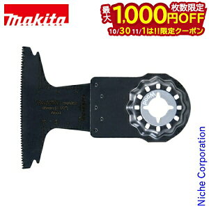【10月30日・11月1日は!枚数限定 最大1,000円OFFクーポン】マキタ(makita) 木材用カットソー TMA052SK A-63840 先端 工具 スターロック
