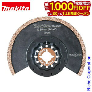 【10月30日・11月1日は!枚数限定 最大1,000円OFFクーポン】マキタ(makita) モルタル FRP用ラウンドソー TMA069HM A-64004 先端 工具 スターロック