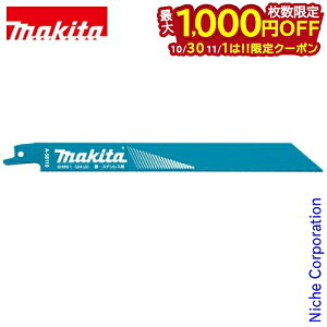 【10月30日・11月1日は!枚数限定 最大1,000円OFFクーポン】マキタ(makita) レシプロソーブレード BIM63 A-69814 BI5バイメタル 替え刃 5枚入
