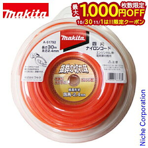 y1030E111́I ő1,000~OFFN[|z}L^imakitaj lpiCR[h30m A-51792 @ @ ANZT[