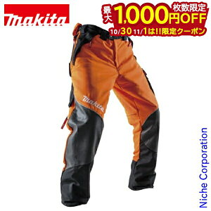 【10月30日・11月1日は!枚数限定 最大1,000円OFFクーポン】マキタ(makita) 防護パンツプロ50 黒/オレンジ A-67692 防護衣 チェンソー防護 ズボン