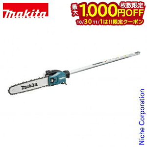 【10月30日・11月1日は!枚数限定 最大1,000円OFFクーポン】マキタ ポールソー アタッチメント makita EY402MP A-72257 多目的工具 スプリット スプリットシリーズ 枝払い 剪定 チェーンソー チェンソ