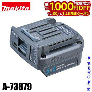 【10月30日・11月1日は!枚数限定 最大1,000円OFFクーポン】マキタ(makita) 通信アダプタ ADP11 A-73879 TD002G