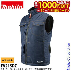 【10月30日・11月1日は!枚数限定 最大1,000円OFFクーポン】マキタ(makita) 作業服 18V/14.4V/10.8V 充電式ファンベスト ベストのみ FV215DZ ファン・バッテリホルダ・バッテリ・充電器別売り ウェア