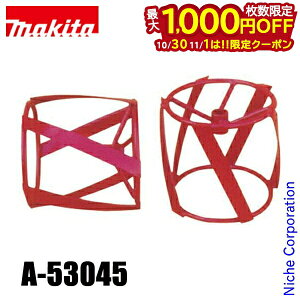 【10月30日・11月1日は!枚数限定 最大1,000円OFFクーポン】マキタ(makita) 林業 40Vmax 充電式管理機用 スパイラルロータ A-53045 耕運機用 耕うん機用 耕耘機用 車輪