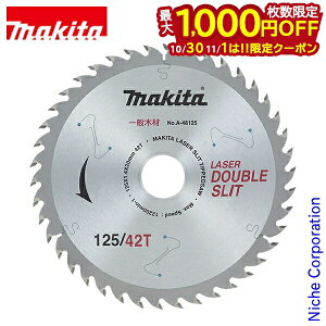 y1030E111́I ő1,000~OFFN[|z}L^imakitaj ы }mRp _uXbg`bv\[ ʖ؍ޗp A-48125 ۃmR n ւn