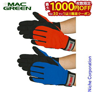 【10月30日・11月1日は!枚数限定 最大1,000円OFFクーポン】マックス MAX 防振手袋 寒冷地仕様 MAC GREEN MT856 マックグリーン 防振 手袋 手ぶくろ てぶくろ グローブ チェンソー チェーンソー 草刈