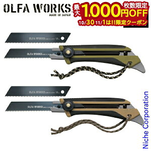 【10月30日・11月1日は!枚数限定 最大1,000円OFFクーポン】OLFA WORKS(オルファワークス) 替刃式フィールドナイフ FK1 替刃セット キャンプ用品
