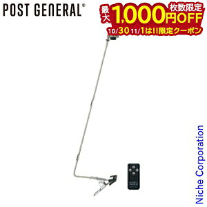 【10月30日・11月1日は!枚数限定 最大1,000円OFFクーポン】POST GENERAL(ポストジェネラル) ハングランプ タイプスリー サンドベージュ 982170016 ライト ランタン USB充電式 LEDライト デスクライト