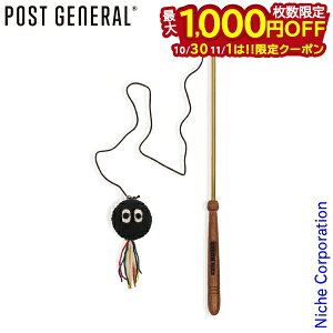 【10月30日・11月1日は!枚数限定 最大1,000円OFFクーポン】POST GENERAL(ポストジェネラル) おもちゃ ねこじゃらし おばけ 972310020 ペットおもちゃ 猫 玩具 ネコ 注目商品 nocu