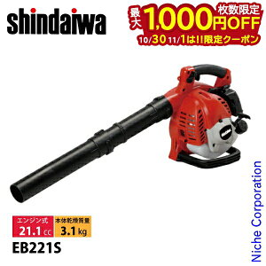 【10月30日・11月1日は!枚数限定 最大1,000円OFFクーポン】新ダイワ ブロワー ハンディタイプ EB221S やまびこ YAMABIKO ブロア ブロワ ブロアー エンジン エンジン式 ガソリン エンジンブロワー エ