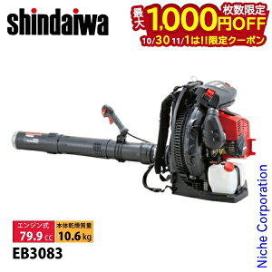 【10月30日・11月1日は!枚数限定 最大1,000円OFFクーポン】新ダイワ ブロアー エンジンブロワ 背負タイプ EB3083 ブロワー ブロア ブロワ 背負式 背負い式 やまびこ YAMABIKO エンジンブロワー エン