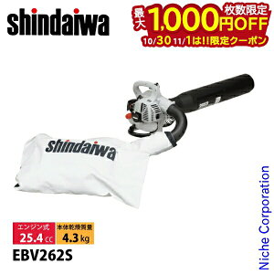 【10月30日・11月1日は!枚数限定 最大1,000円OFFクーポン】新ダイワ ブロワ エンジンブロワ ハンディタイプ EBV262S ブロワー バキューム兼用機 やまびこ YAMABIKO ブロアー エンジンブロワー エン