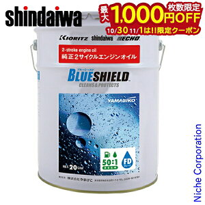 y1030E111́I ő1,000~OFFN[|zV_C 2TCNIC BLUE SHIELD 20L X697-000321 u[V[h GWIC  IC 2Xg[N ܂т YAMABIKO