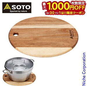 【10月30日・11月1日は!枚数限定 最大1,000円OFFクーポン】SOTO 新富士バーナー ソト 木製フリーボード M ST-6501M アウトドア 食器 キャンプ カッティングボード まな板 鍋敷き ディッシュボード