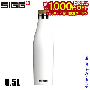 【10月30日・11月1日は!枚数限定 最大1,000円OFFクーポン】シグ メリディアン 0.5L 50324 アウトドア キャンプ ボトル ホワイト SIGG 水筒 保温 保冷 ステンレス
