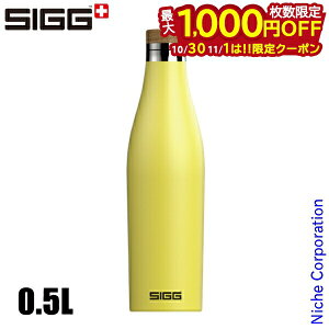 【10月30日・11月1日は!枚数限定 最大1,000円OFFクーポン】シグ メリディアン 0.5L 50325 アウトドア キャンプ ボトル ウルトラレモン SIGG 水筒 保温 保冷 ステンレス