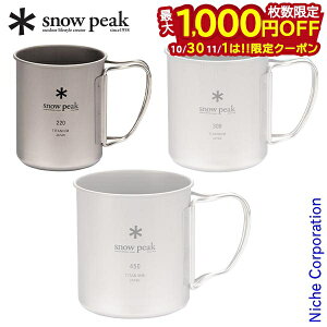 【10月30日・11月1日は!枚数限定 最大1,000円OFFクーポン】スノーピーク マグ チタンシングルマグ 220 MG-141 アウトドア コップ キャンプ マグカップ 調理器具 来客用 新生活 燕三条