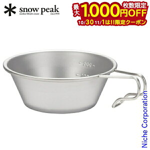 【10月30日・11月1日は!枚数限定 最大1,000円OFFクーポン】スノーピーク ステンレスシェラカップ E-203 アウトドア コップ キャンプ シエラカップ カップ 燕三条