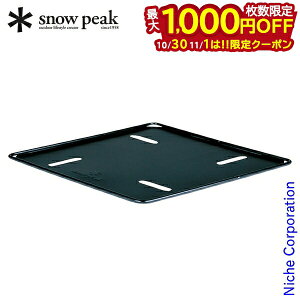 【10月30日・11月1日は!枚数限定 最大1,000円OFFクーポン】スノーピーク 焚火台 ベースプレート M ST-033BP キャンプ 焚き火 土台 たき火 燕三条