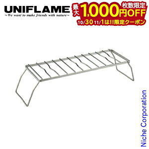 【10月30日・11月1日は!枚数限定 最大1,000円OFFクーポン】ユニフレーム クッカー クッカースタンド 450 キャンプ ゴトク バーナー アウトドア 燕三条 nocu