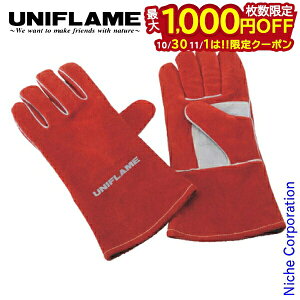 【10月30日・11月1日は!枚数限定 最大1,000円OFFクーポン】ユニフレーム 焚き火 たき火 焚火 キャンプグローブ レディース キャンプ 手袋 皮 革 アウトドア バーベキュー BBQ 調理