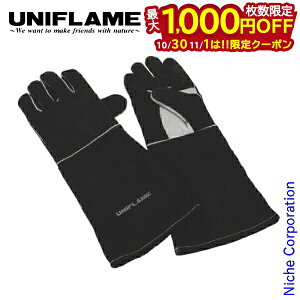 【10月30日・11月1日は!枚数限定 最大1,000円OFFクーポン】ユニフレーム 焚き火 たき火 焚火 キャンプグローブ ロング ブラック キャンプ 手袋 皮 革 アウトドア バーベキュー BBQ 調理