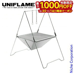 【10月30日・11月1日は!枚数限定 最大1,000円OFFクーポン】ユニフレーム 焚き火ベース 450 キャンプ 焚き火台 BBQ バーベキュー アウトドア 焚火台 たき火台 アウトドア焚き火 アウトドア焚き火