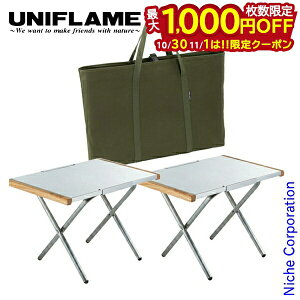 【10月30日・11月1日は!枚数限定 最大1,000円OFFクーポン】ユニフレーム 焚き火テーブル 2個 & トート 3点セット 682104 x2 683644 キャンプ テーブル 焚火テーブル 収納バッグ