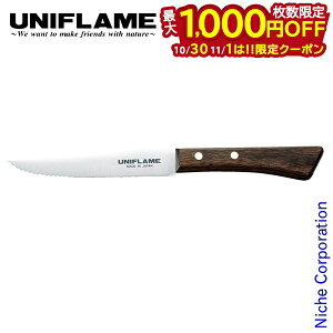 【10月30日・11月1日は!枚数限定 最大1,000円OFFクーポン】ユニフレーム クッカー ギザ刃 フィレナイフ キャンプ 包丁 料理 調理 アウトドア 日本製 Made in Japan 燕三条