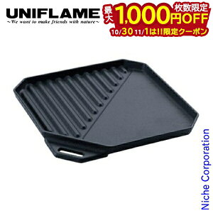 【10月30日・11月1日は!枚数限定 最大1,000円OFFクーポン】ユニフレーム ユニ鉄 キャンプ 鉄板 焚き火 たき火 焚火 バーベキュー BBQ アウトドア 日本製 Made in Japan 燕三条 nocu 注目商品