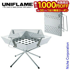 【10月30日・11月1日は!枚数限定 最大1,000円OFFクーポン】ユニフレーム ファイアグリル & チャコスタ II 683040 665435 焚き火台 アウトドア 火おこし キャンプ 焚火台 火起こし たき火台 火熾し