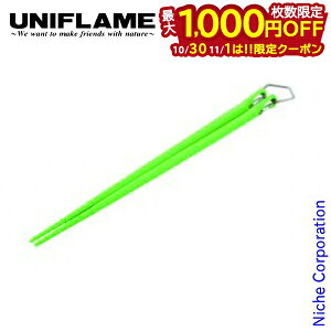 【10月30日・11月1日は!枚数限定 最大1,000円OFFクーポン】ユニフレーム カラ箸 グリーン 666494 箸 キャンプ用品 UNIFLAME カトラリー アウトドア キャンプ用品 キャンプ用食器