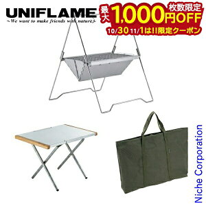 【10月30日・11月1日は!枚数限定 最大1,000円OFFクーポン】ユニフレーム 焚き火ベースsolo エントリーセット アウトドア 焚火台 たき火台 キャンプ バーベキュー アウトドアキャンプ用品 キャ