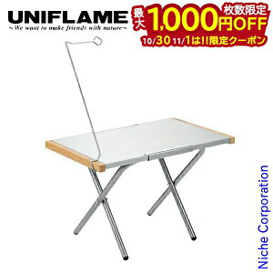【10月30日・11月1日は!枚数限定 最大1,000円OFFクーポン】ユニフレーム 焚き火テーブル スピーディーハンガー セット UNIFLAME 682104 682166 テーブル アウトドア 机 キャンプ