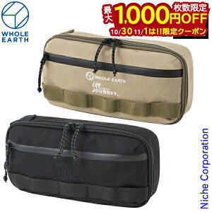 【10月30日・11月1日は!枚数限定 最大1,000円OFFクーポン】ホールアース アクセサリーストレージ WE2MDZ69 アウトドア キャンプ ポーチ バッグ バック ケース ボックス 収納 車中泊 ポーチ nocu 注