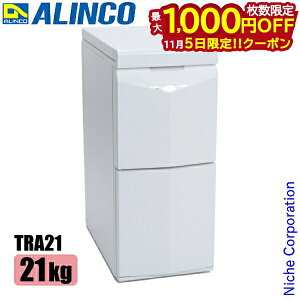 y5́I ő1,000~OFFN[|zACR 艷 ĂтN[[ 21kg ALINCO TRA21  ĂтN[ ۗ ① ƒp 2023Nf Ăт ğC  ۑ ۊ  