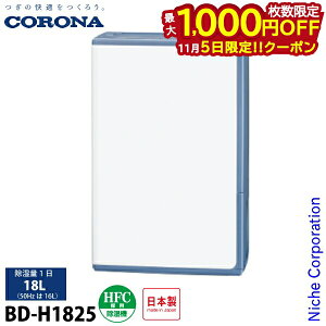 y5́I ő1,000~OFFN[|zRi ߗފ@ HV[Y 118L BD-H1825 Ɠd  ߗފ q[^[ 