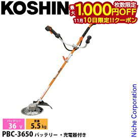 【10日は！枚数限定 最大1,000円OFFクーポン】工進 充電式草刈機 Uハンドル PBC-3650 0568598 バッテリー 刈払機 両手ハンドル スマートコーシン コードレス 草刈り機 バッテリー・充電器付き 36V