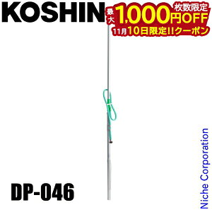 y10́I ő1,000~OFFN[|zHi DP-046 Uz J|[㎮M^Cv(110-240cm) 00108895 Lk A~ A^b`g mY