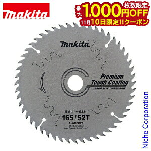 y10́I ő1,000~OFFN[|z}L^imakitaj v~A^tR[eBO`bv\[ 165mm n52 A-49367 HS005G HS006G ANZT[